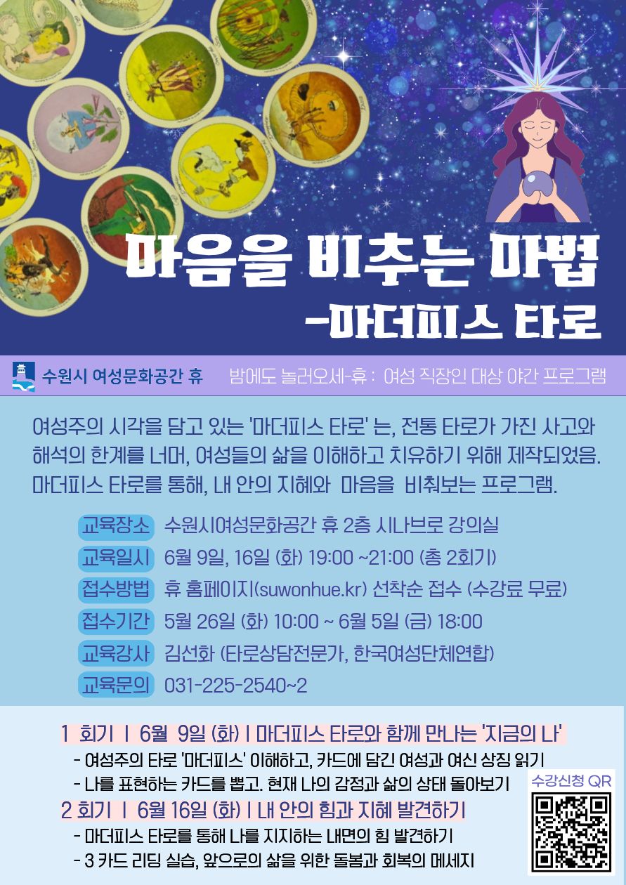 6월 수강신청안내(시설이용-족욕실,체력단련실,훈증방,쉬고2,배우고3)